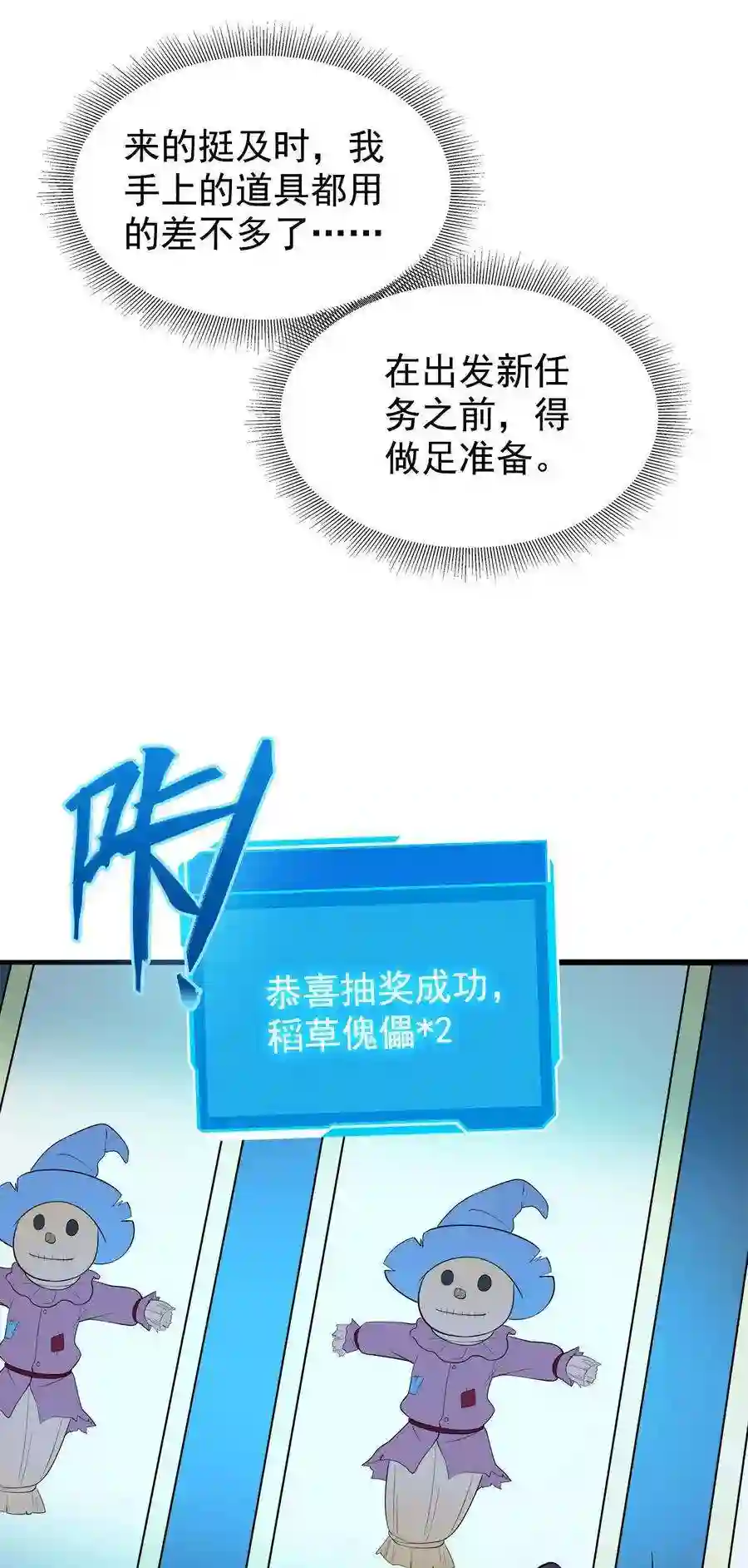 靠登录奖励来攻略014 连小孩都不放过