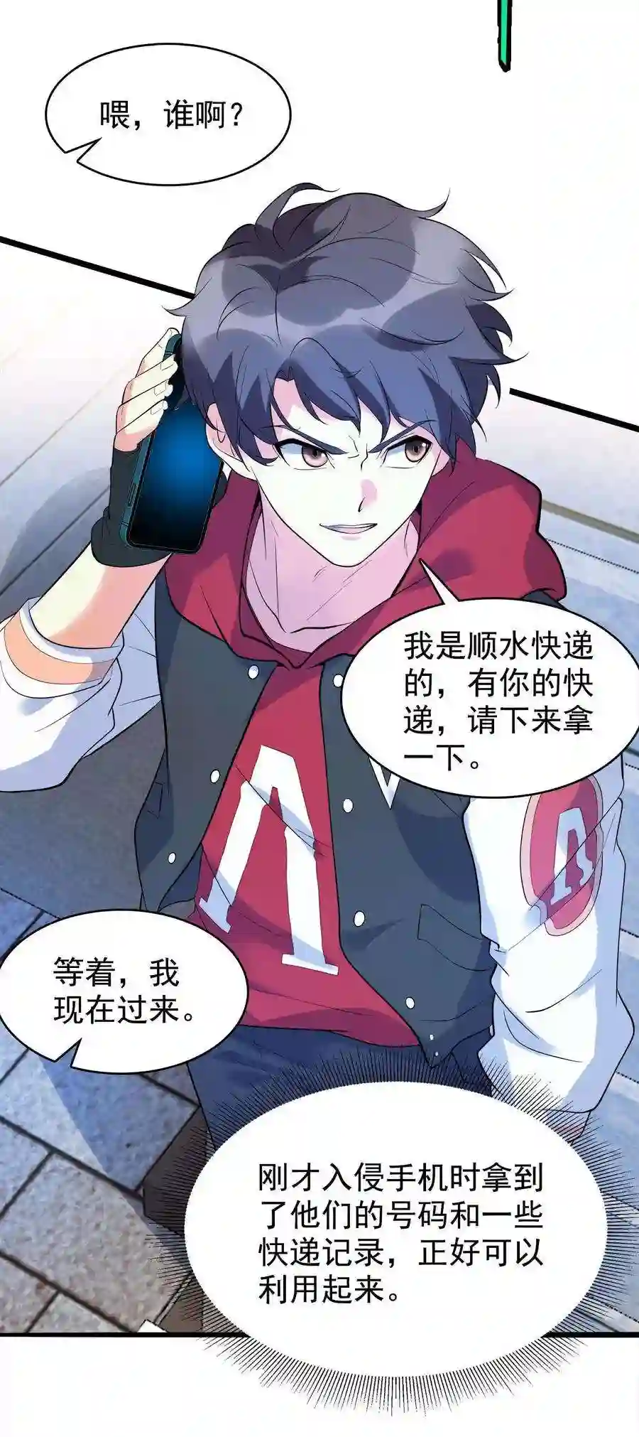 靠登录奖励来攻略014 连小孩都不放过