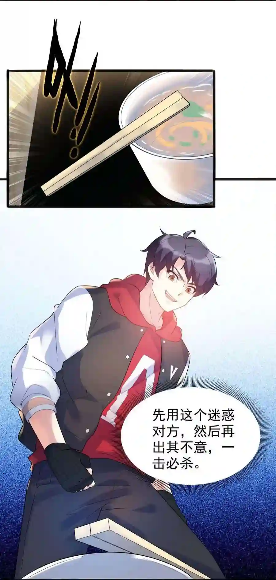 靠登录奖励来攻略015 别把我妹带走