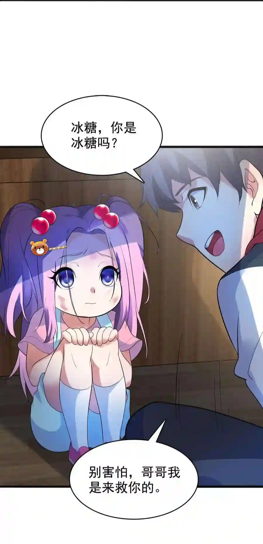 靠登录奖励来攻略015 别把我妹带走