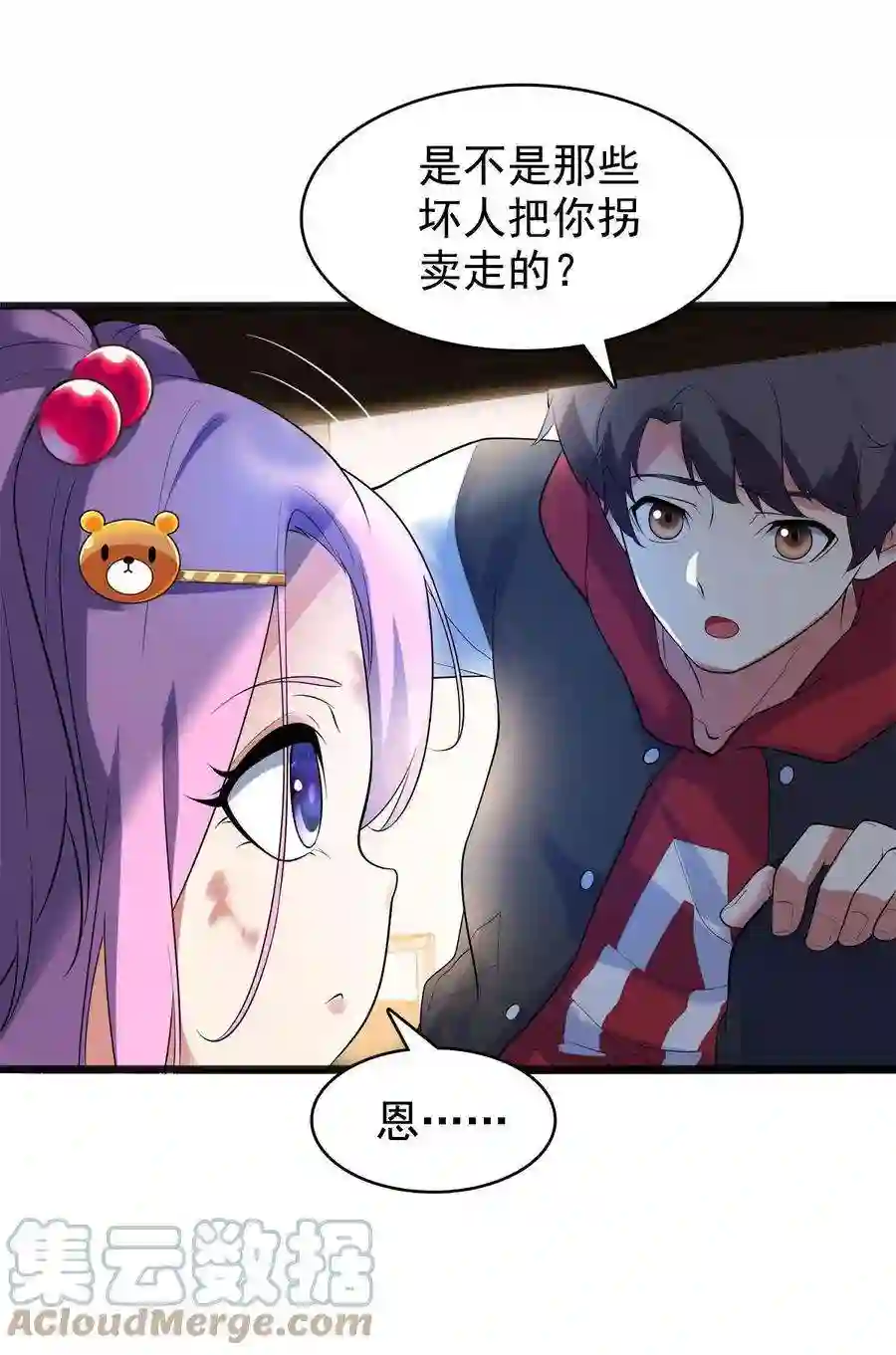 靠登录奖励来攻略015 别把我妹带走
