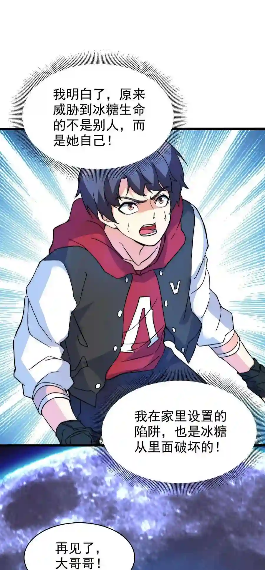 靠登录奖励来攻略015 别把我妹带走