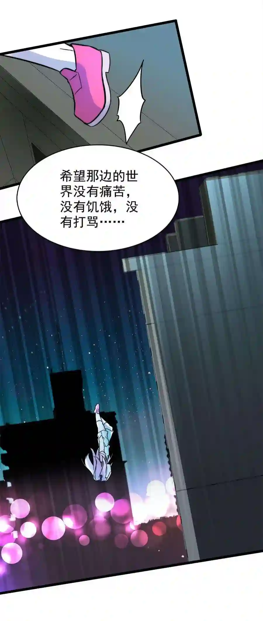 靠登录奖励来攻略015 别把我妹带走