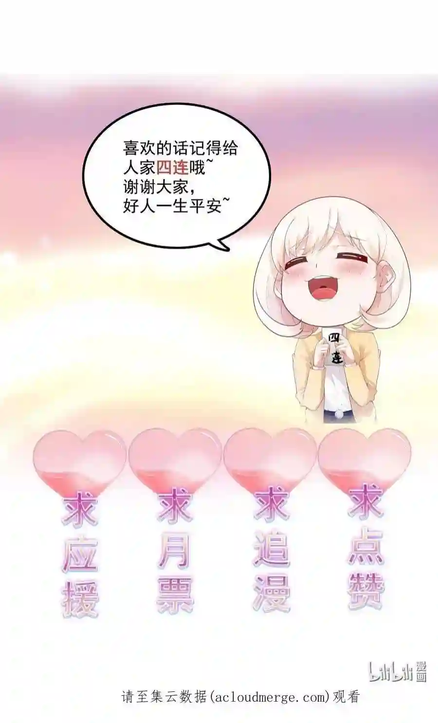 靠登录奖励来攻略015 别把我妹带走