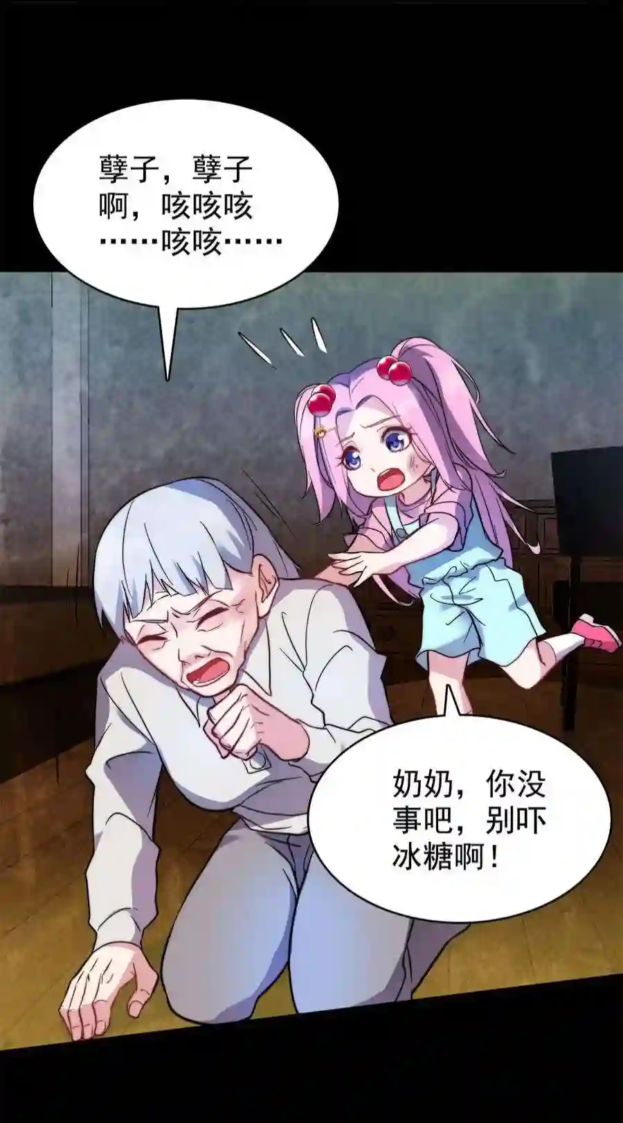 靠登录奖励来攻略016 痛揍家暴男