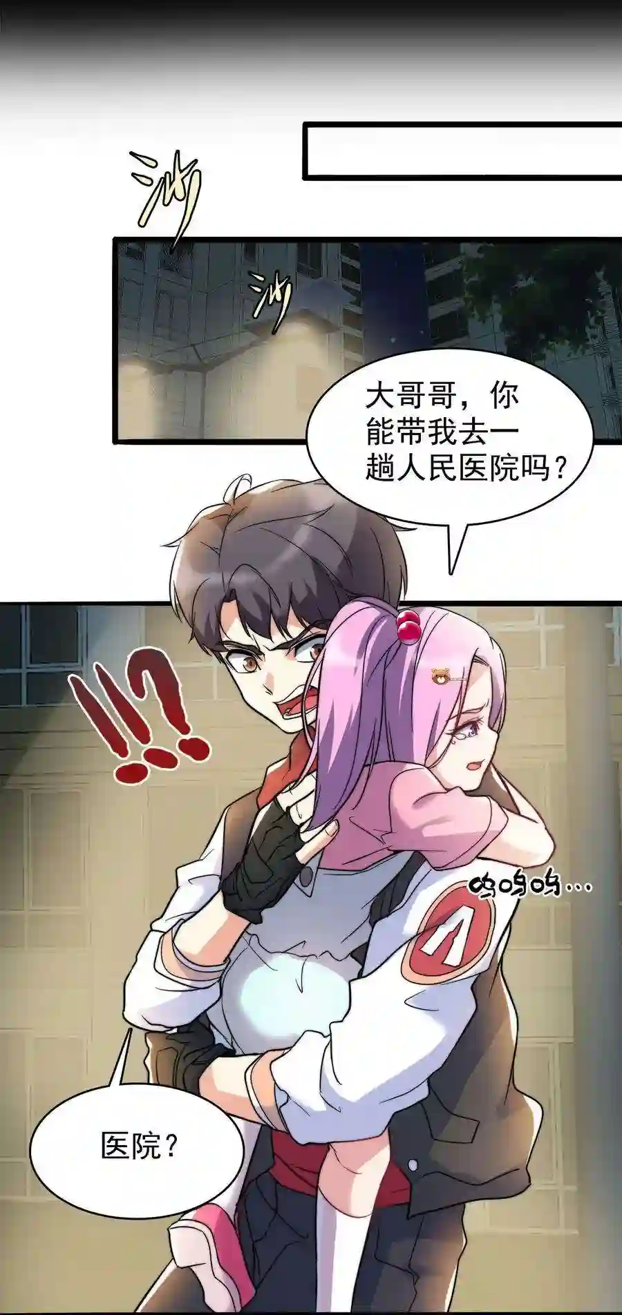 靠登录奖励来攻略016 痛揍家暴男