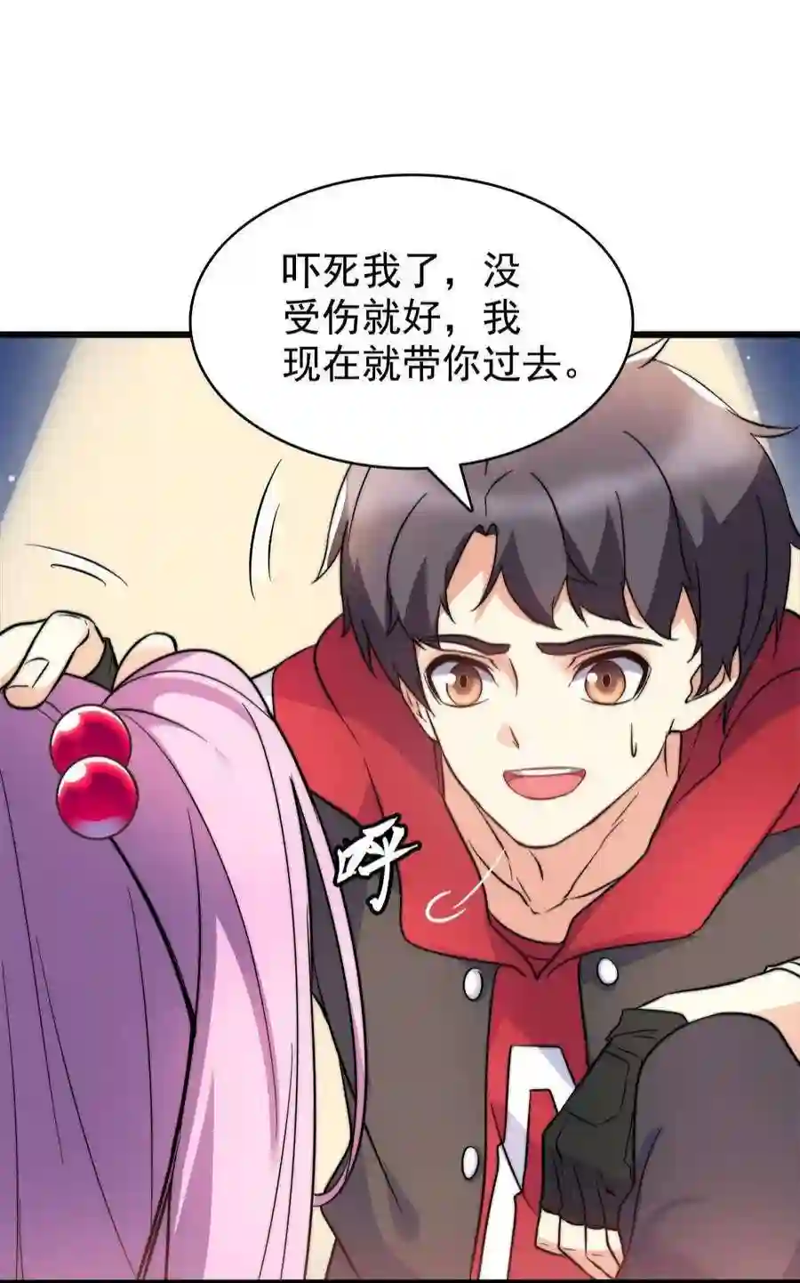 靠登录奖励来攻略016 痛揍家暴男