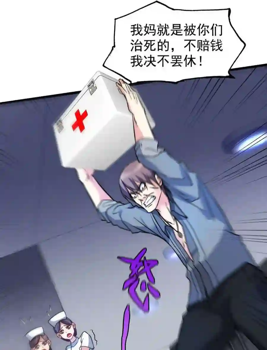 靠登录奖励来攻略016 痛揍家暴男