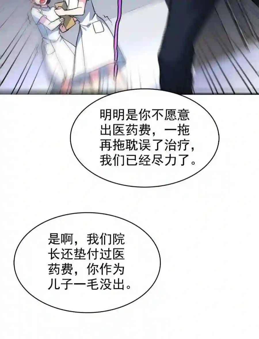 靠登录奖励来攻略016 痛揍家暴男