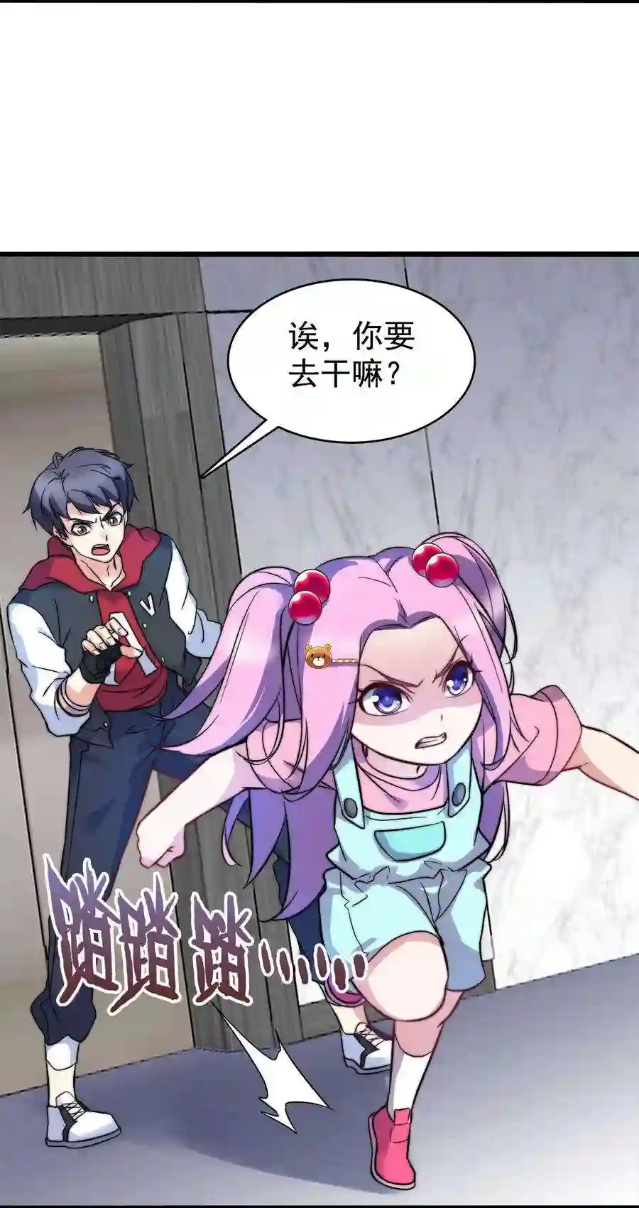 靠登录奖励来攻略016 痛揍家暴男