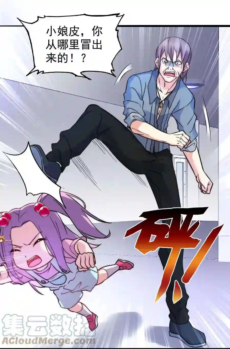 靠登录奖励来攻略016 痛揍家暴男
