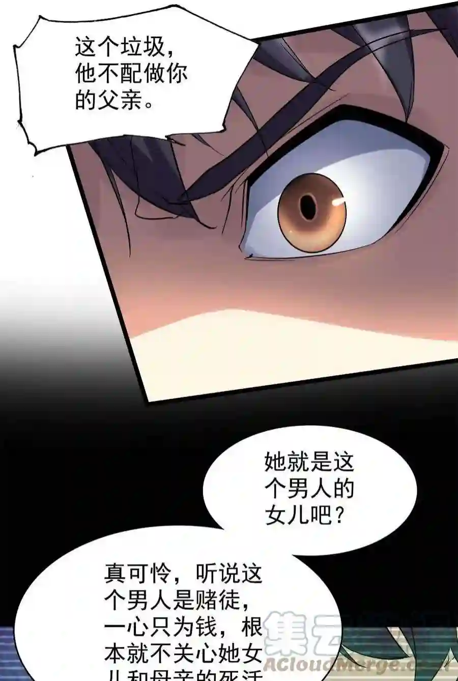 靠登录奖励来攻略016 痛揍家暴男