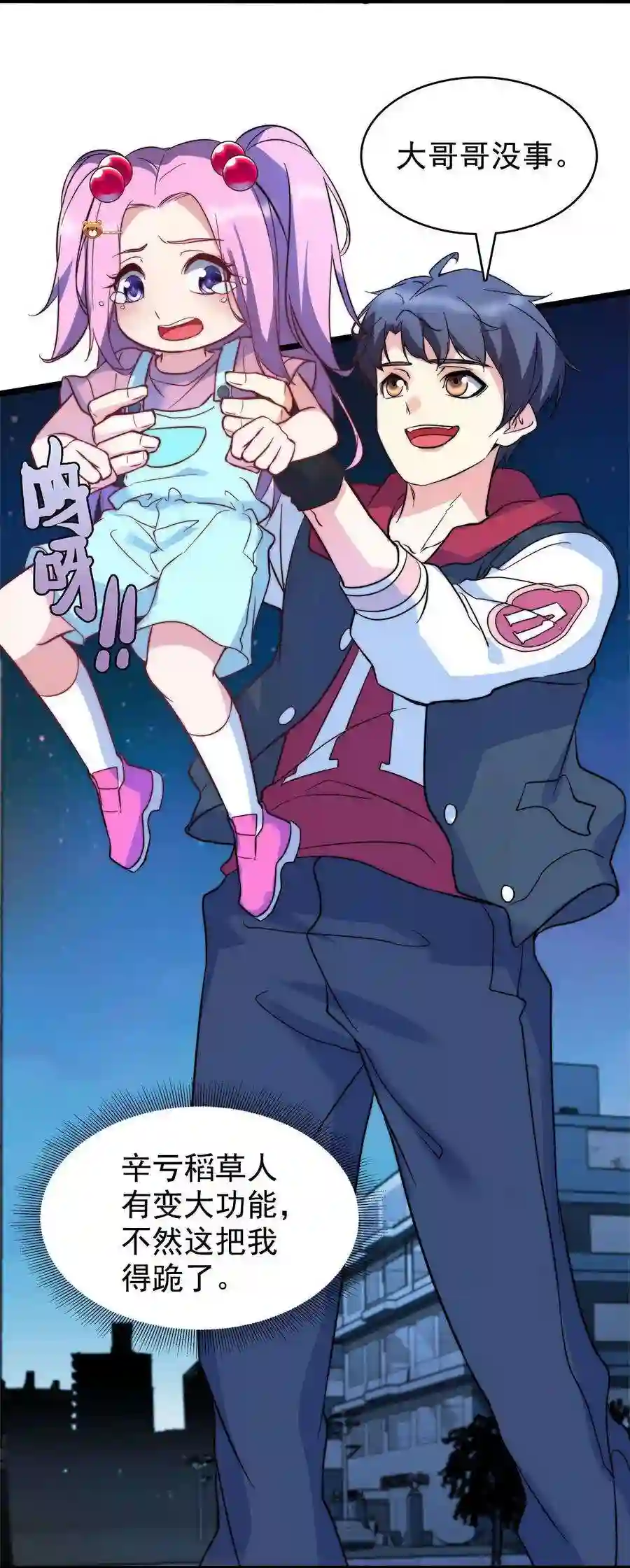 靠登录奖励来攻略016 痛揍家暴男