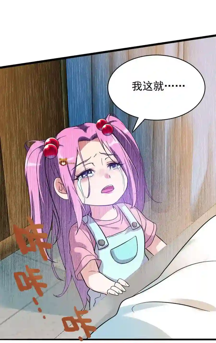 靠登录奖励来攻略016 痛揍家暴男