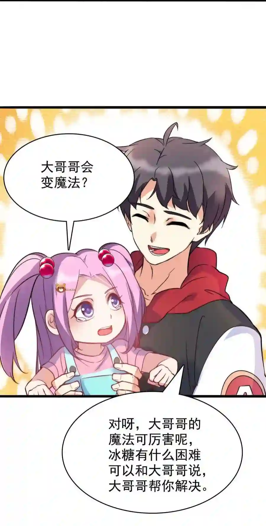 靠登录奖励来攻略016 痛揍家暴男