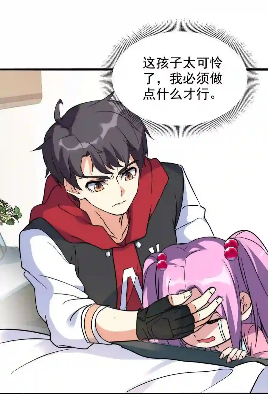 靠登录奖励来攻略016 痛揍家暴男