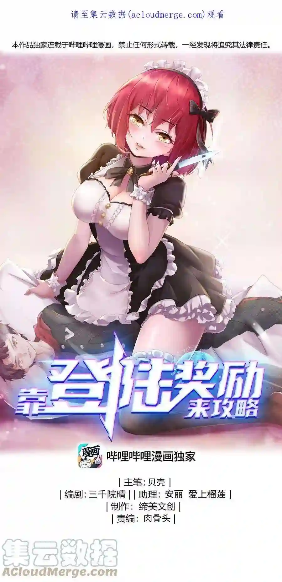 靠登录奖励来攻略017 这个女人对我有意思