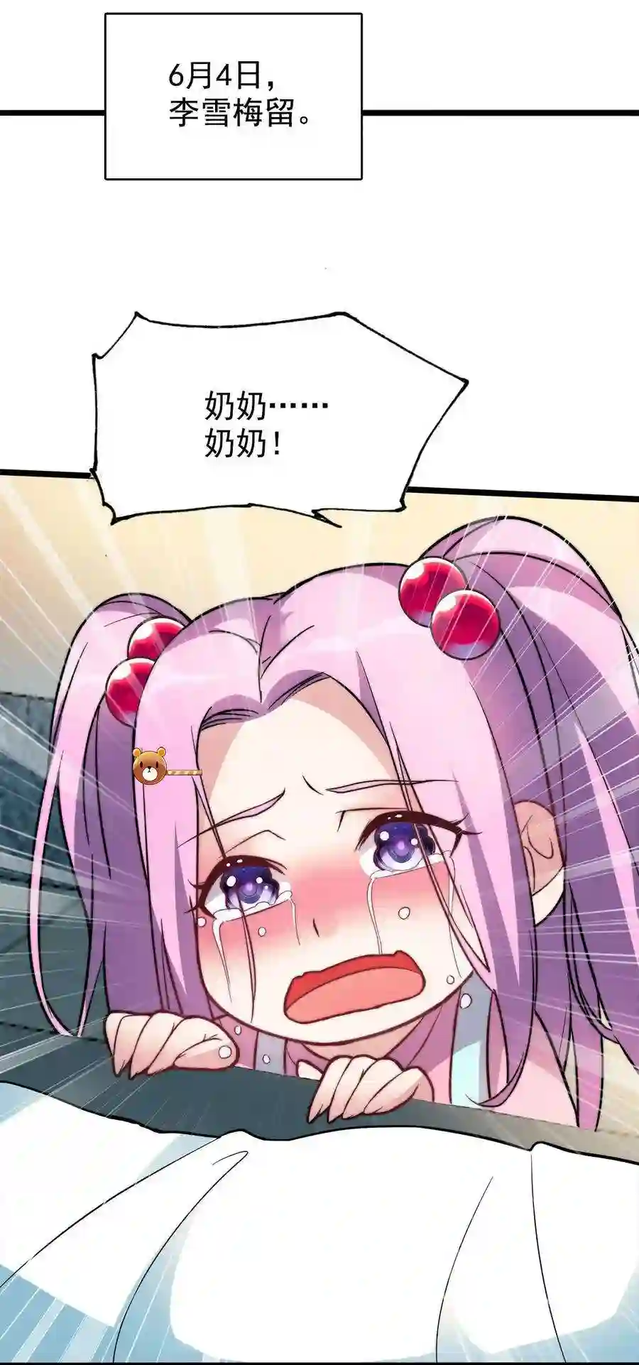 靠登录奖励来攻略017 这个女人对我有意思