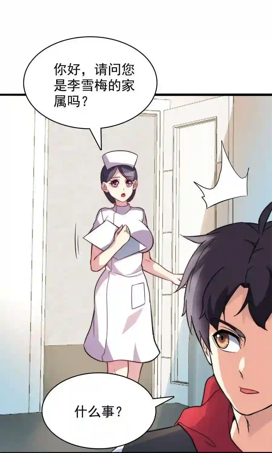 靠登录奖励来攻略017 这个女人对我有意思