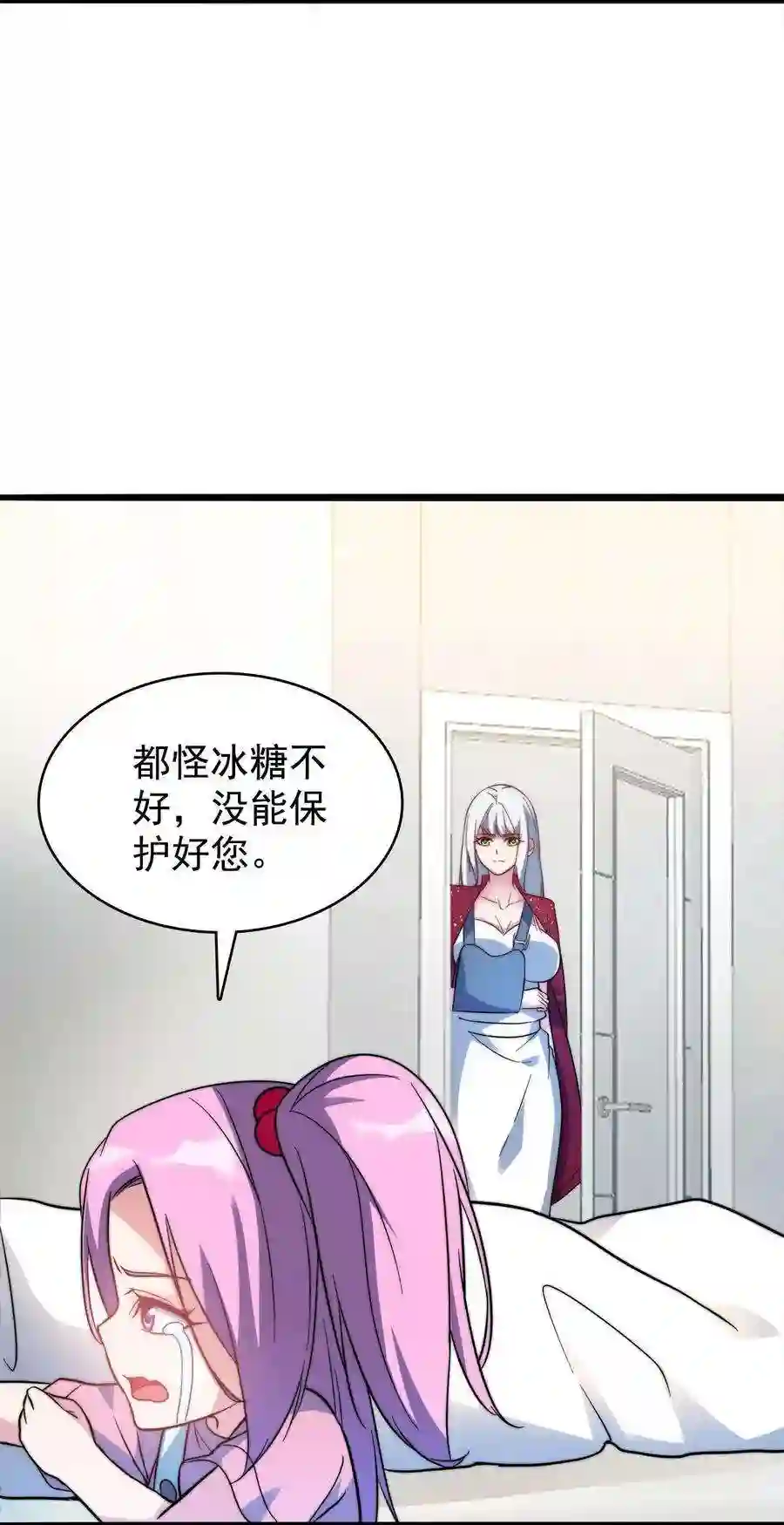靠登录奖励来攻略017 这个女人对我有意思