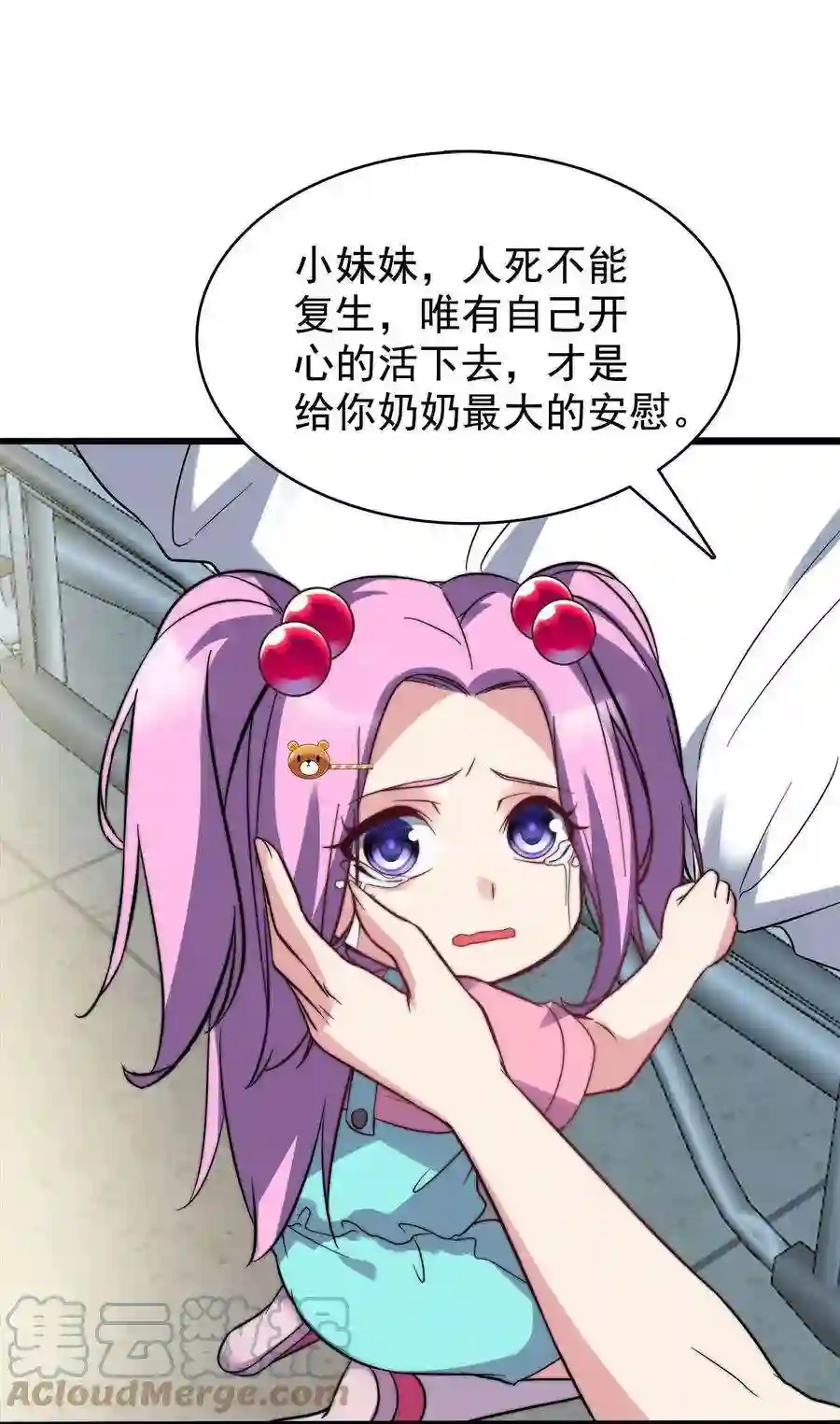 靠登录奖励来攻略017 这个女人对我有意思