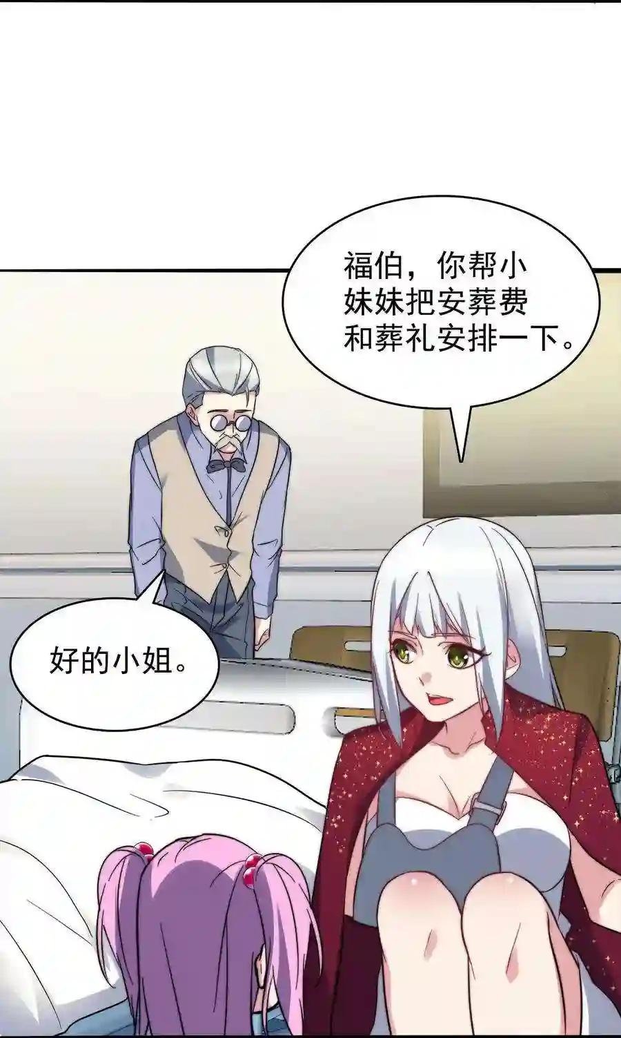 靠登录奖励来攻略017 这个女人对我有意思