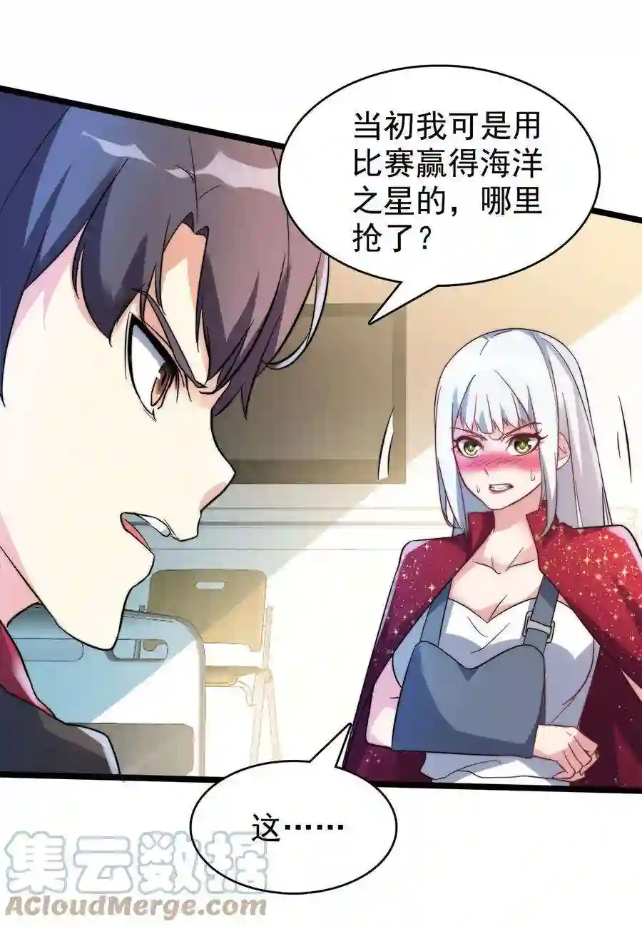 靠登录奖励来攻略017 这个女人对我有意思