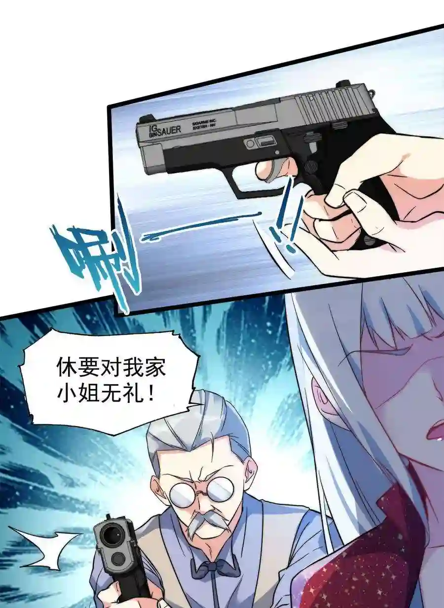 靠登录奖励来攻略017 这个女人对我有意思