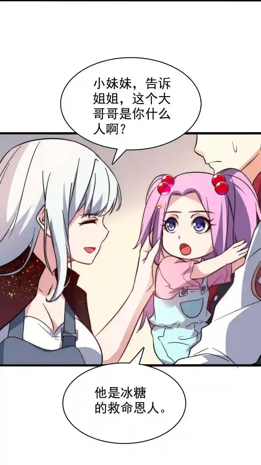 靠登录奖励来攻略017 这个女人对我有意思