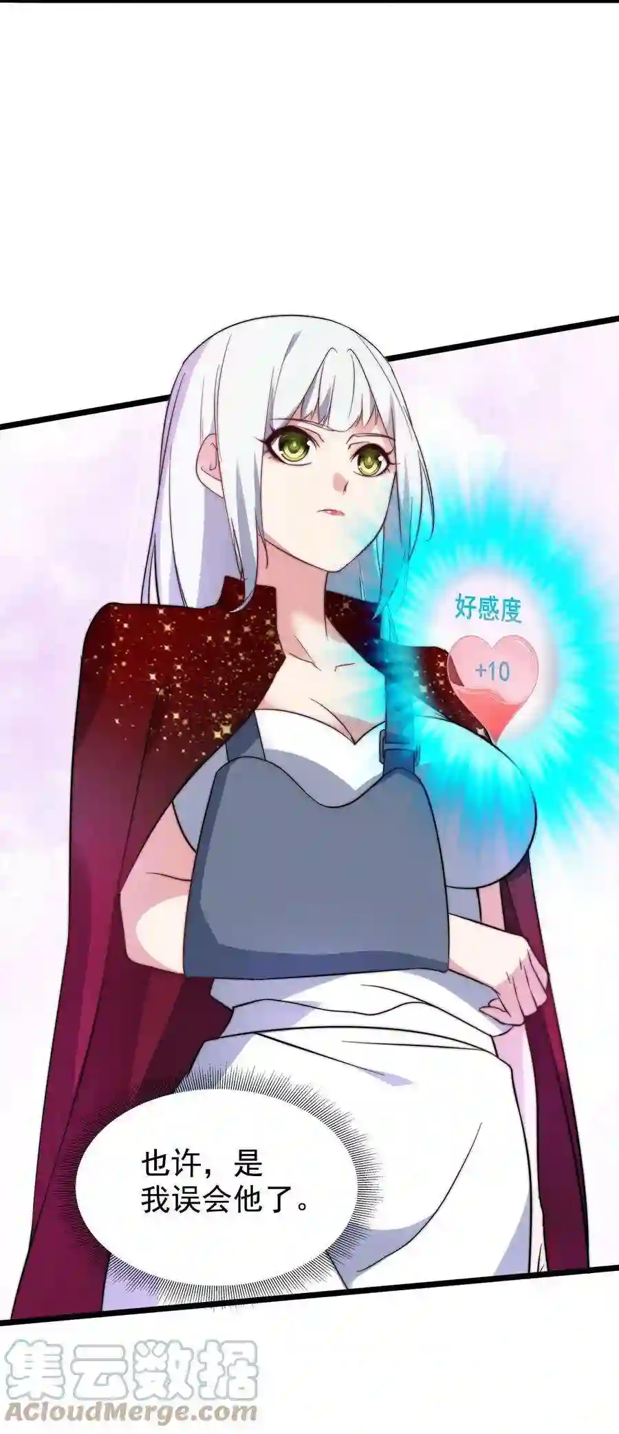 靠登录奖励来攻略017 这个女人对我有意思