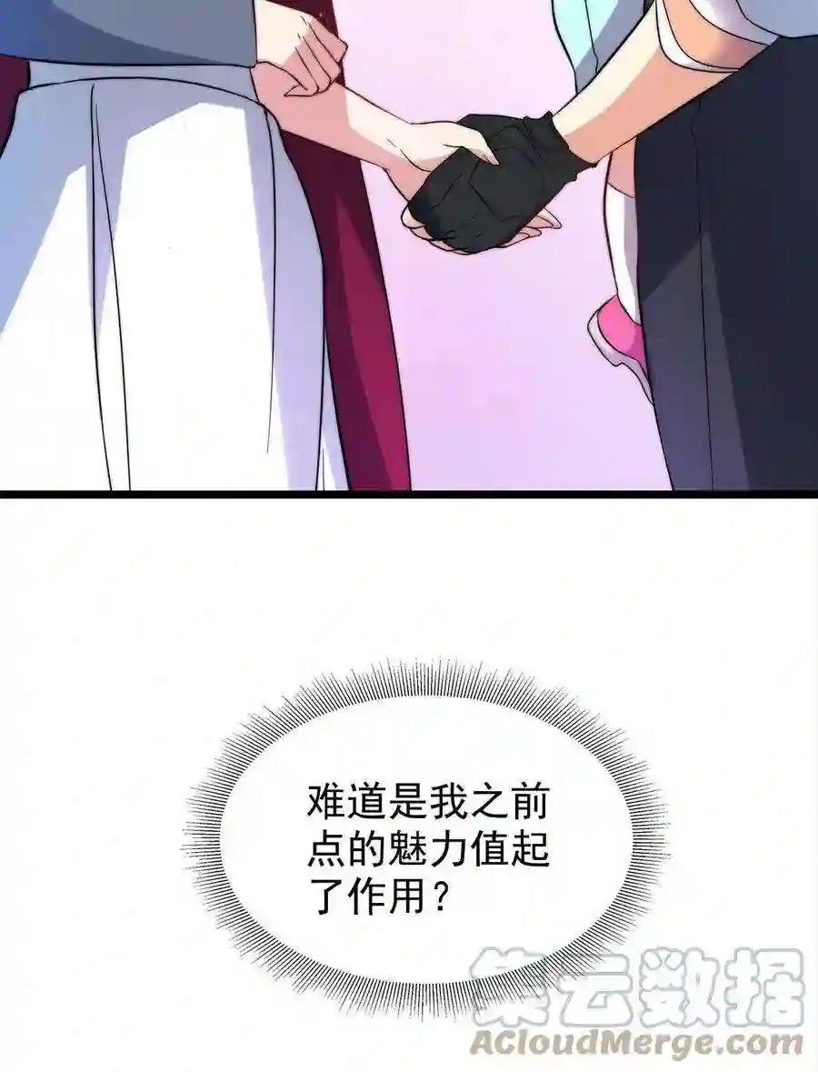 靠登录奖励来攻略017 这个女人对我有意思