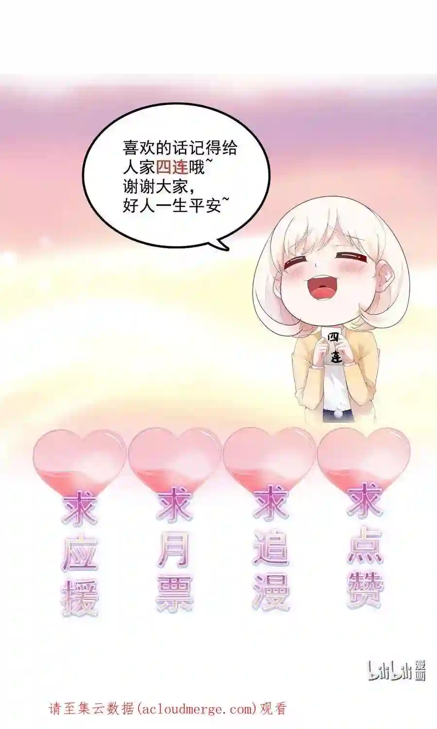 靠登录奖励来攻略017 这个女人对我有意思