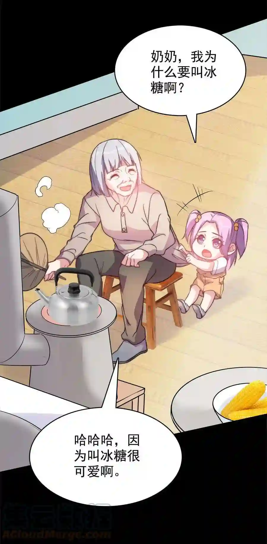 靠登录奖励来攻略017 这个女人对我有意思