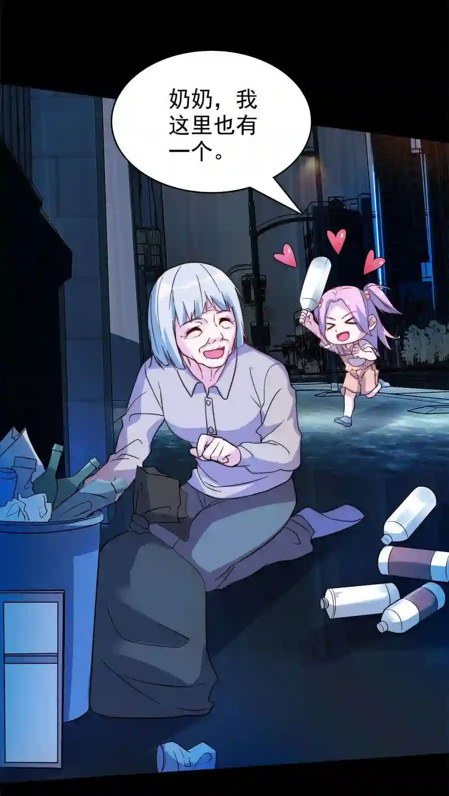 靠登录奖励来攻略017 这个女人对我有意思