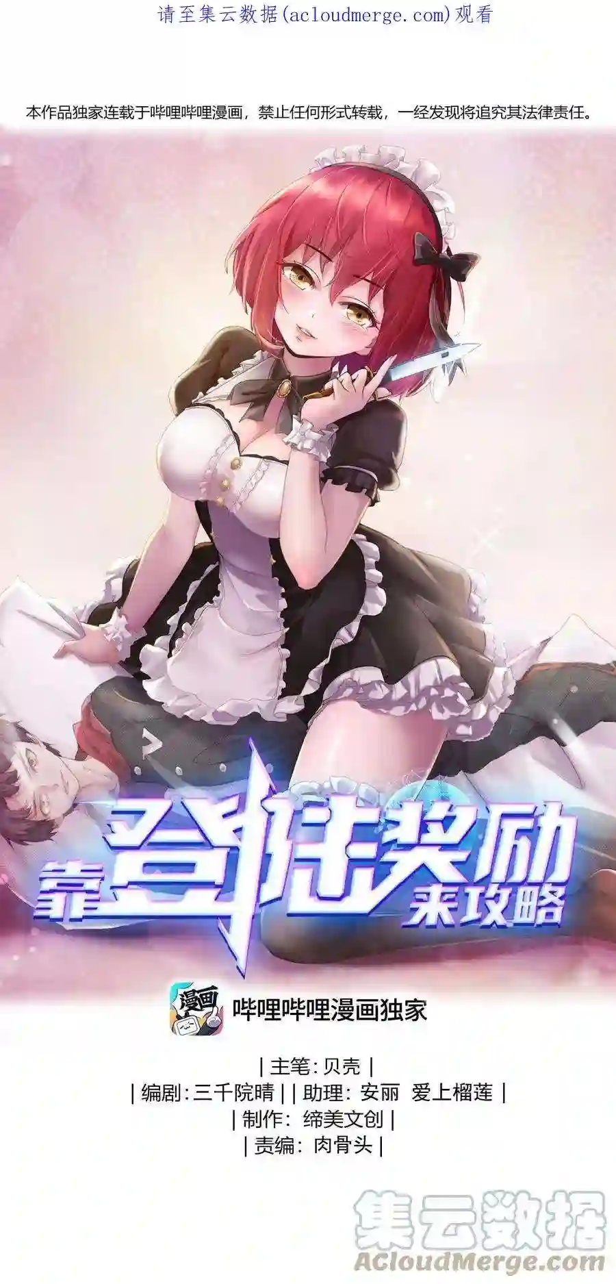 靠登录奖励来攻略018 强闯民宅的猛男们