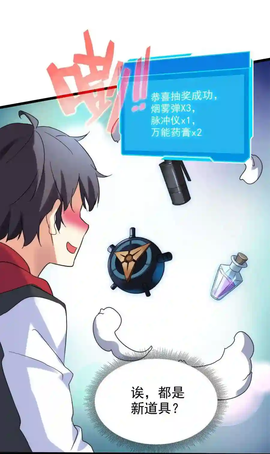 靠登录奖励来攻略018 强闯民宅的猛男们