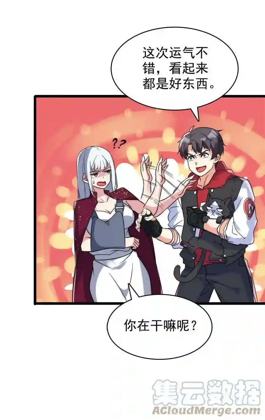 靠登录奖励来攻略018 强闯民宅的猛男们