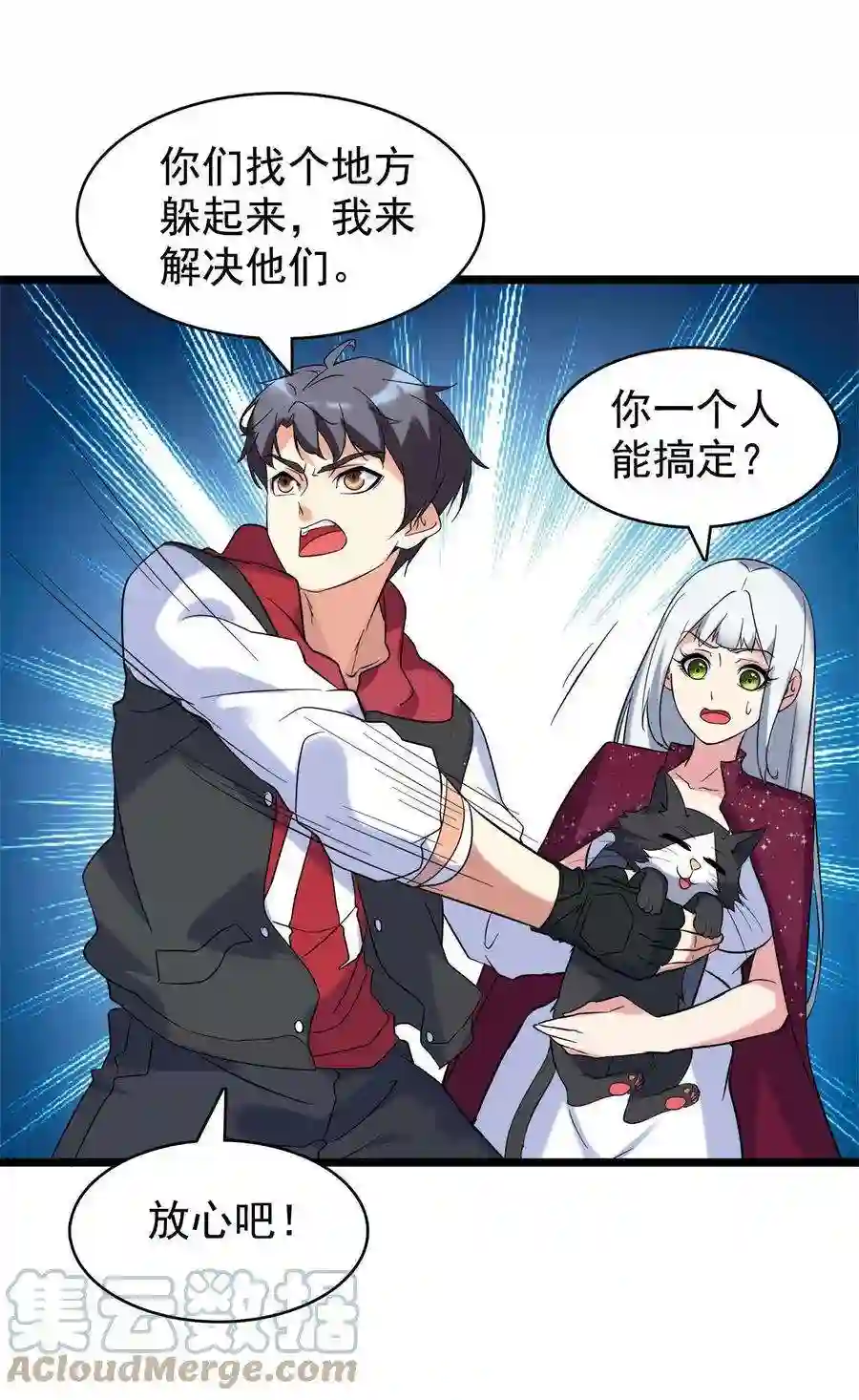 靠登录奖励来攻略018 强闯民宅的猛男们