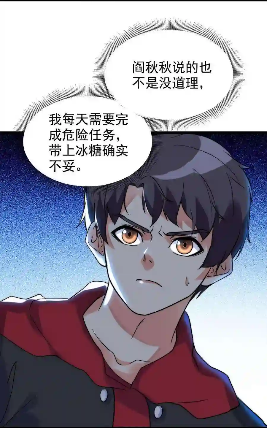 靠登录奖励来攻略018 强闯民宅的猛男们