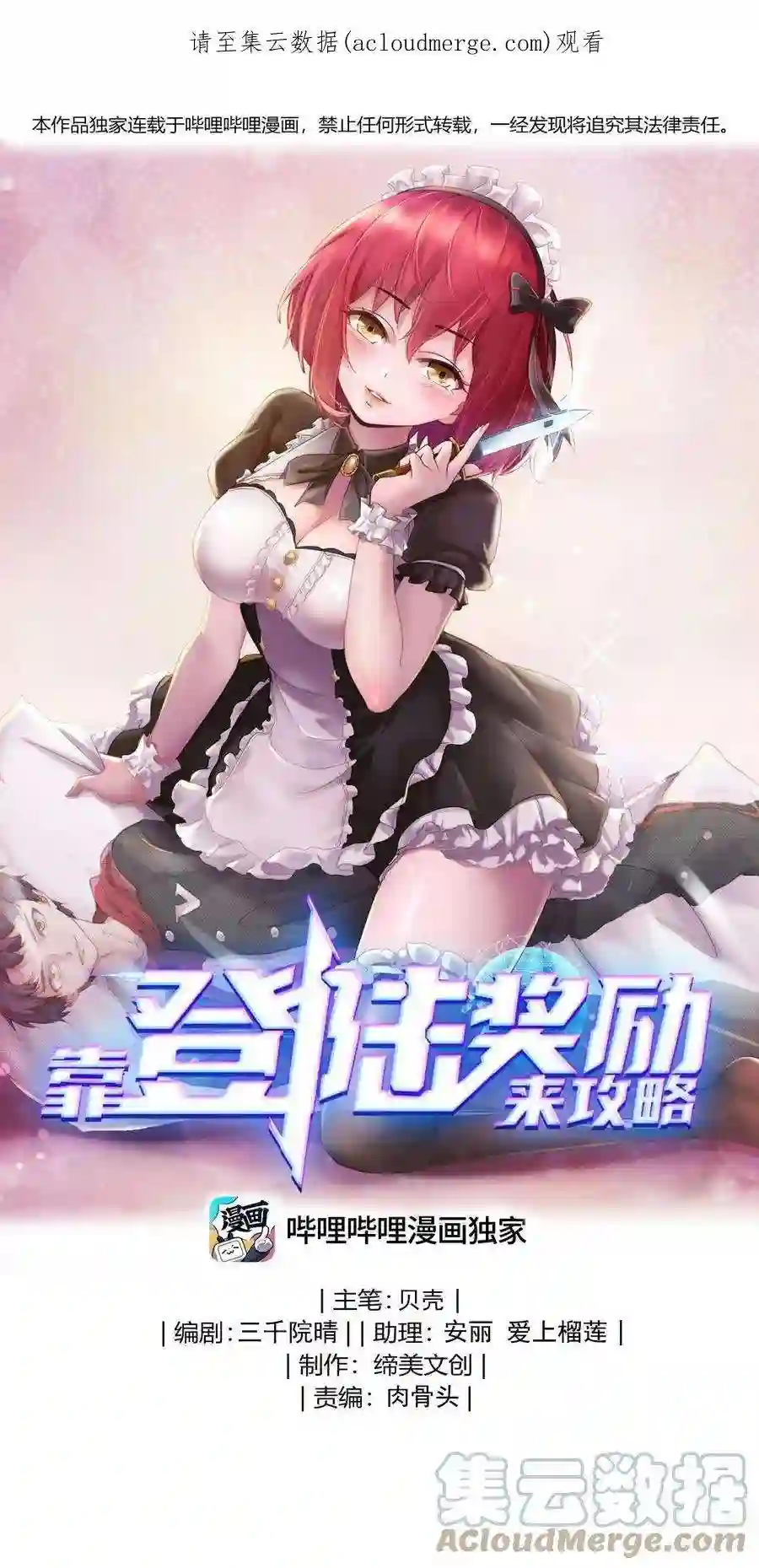 靠登录奖励来攻略019 不讲武德偷袭！