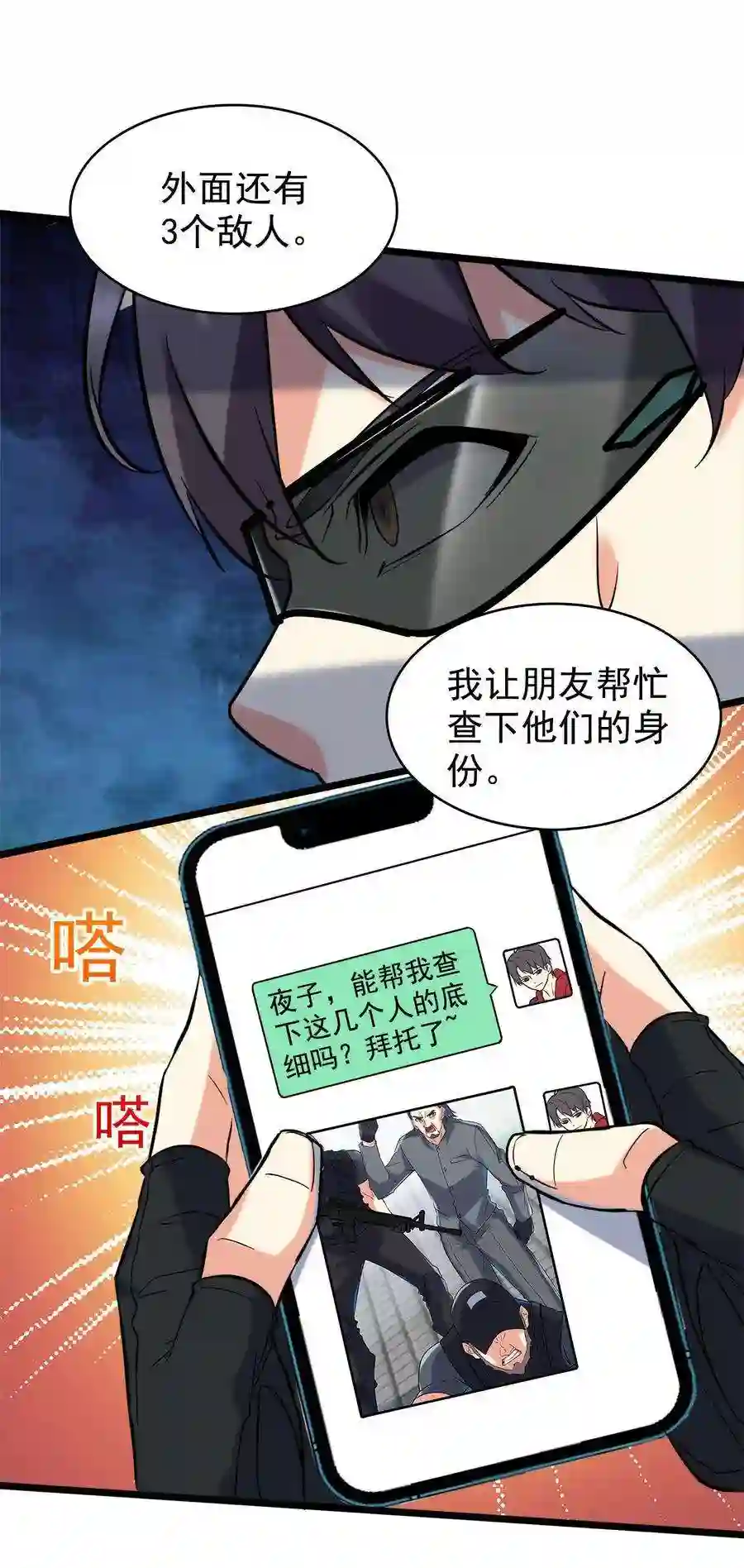 靠登录奖励来攻略019 不讲武德偷袭！