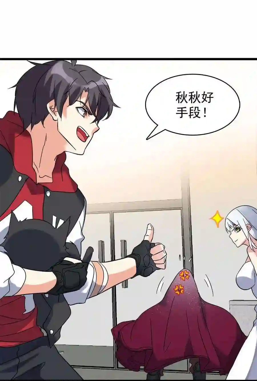 靠登录奖励来攻略020 来自夜子的嫉妒