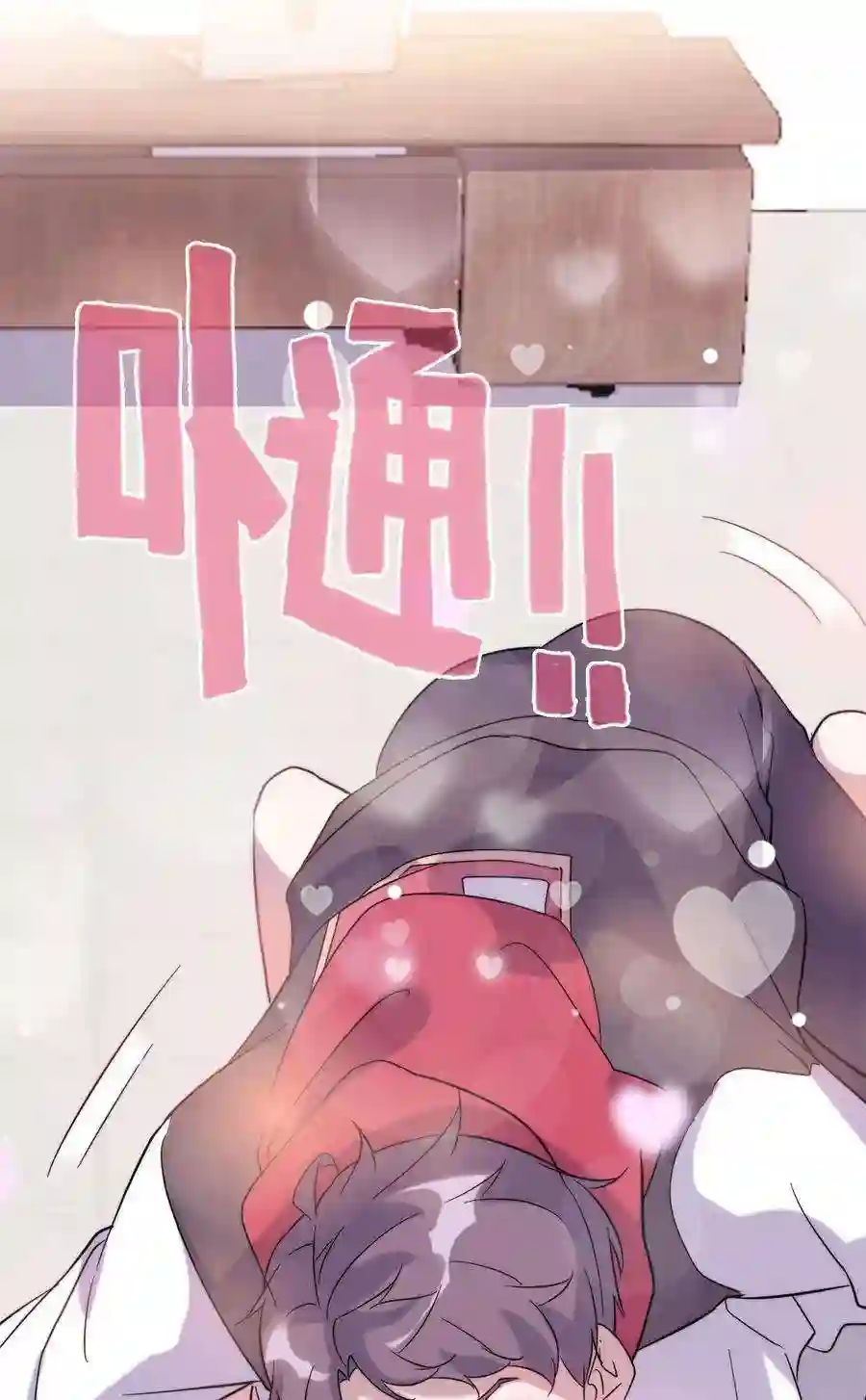 靠登录奖励来攻略020 来自夜子的嫉妒