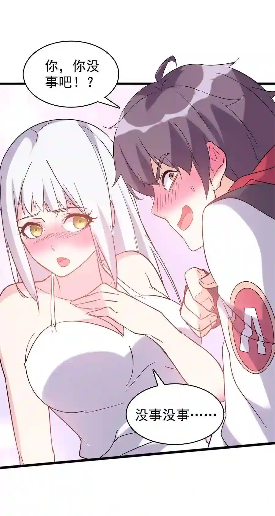 靠登录奖励来攻略020 来自夜子的嫉妒