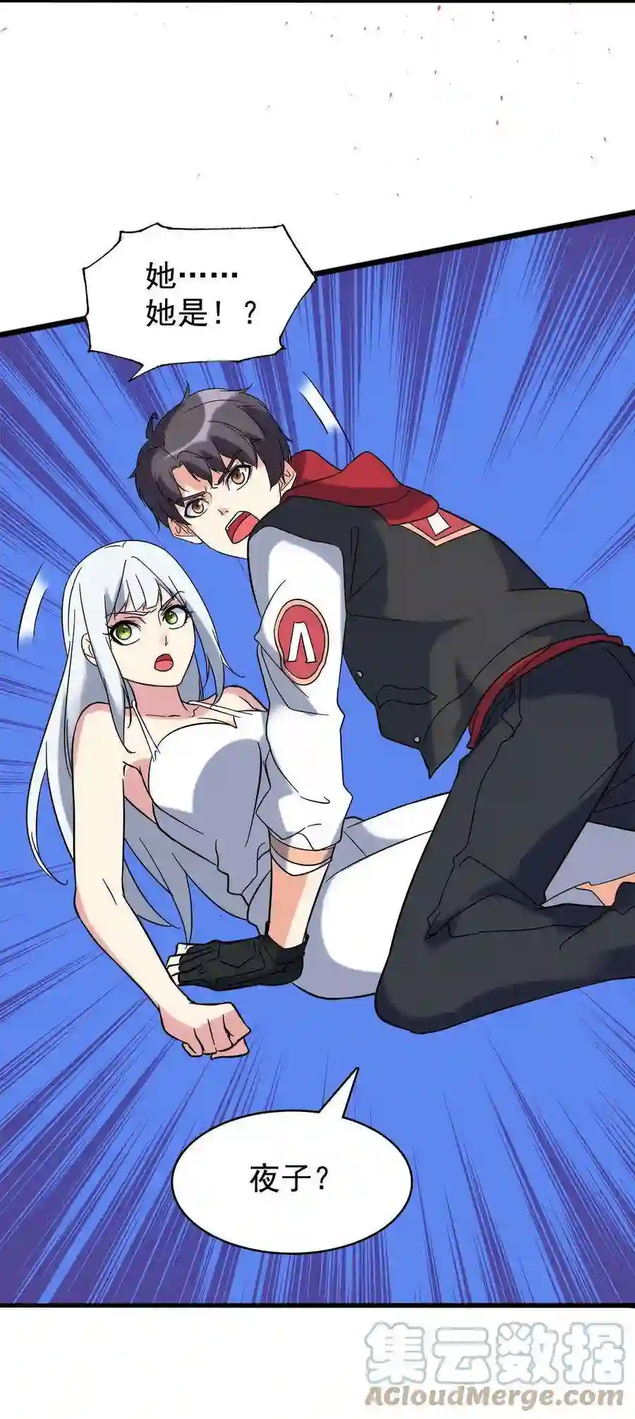 靠登录奖励来攻略020 来自夜子的嫉妒