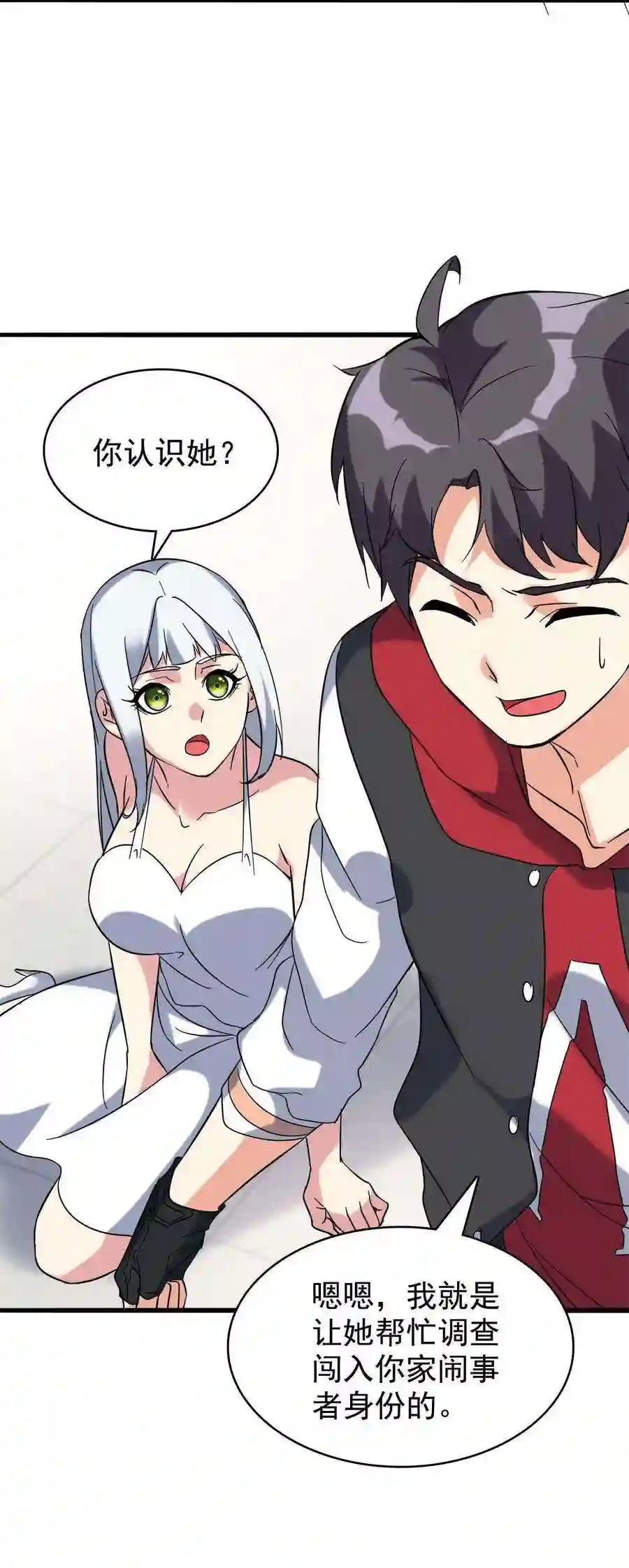 靠登录奖励来攻略020 来自夜子的嫉妒