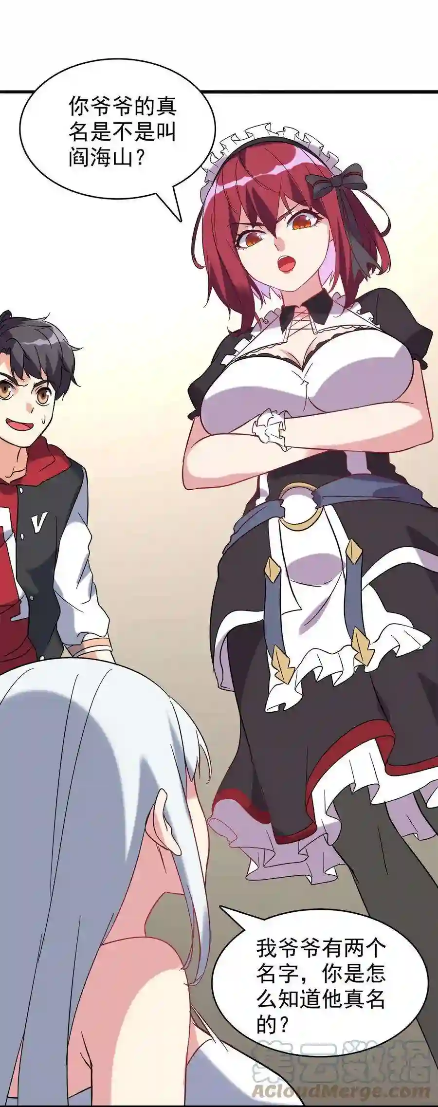 靠登录奖励来攻略020 来自夜子的嫉妒