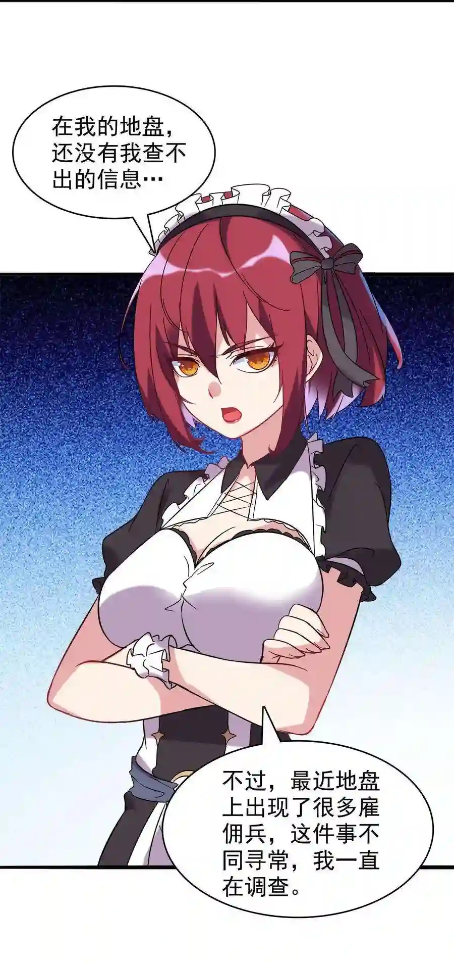 靠登录奖励来攻略020 来自夜子的嫉妒