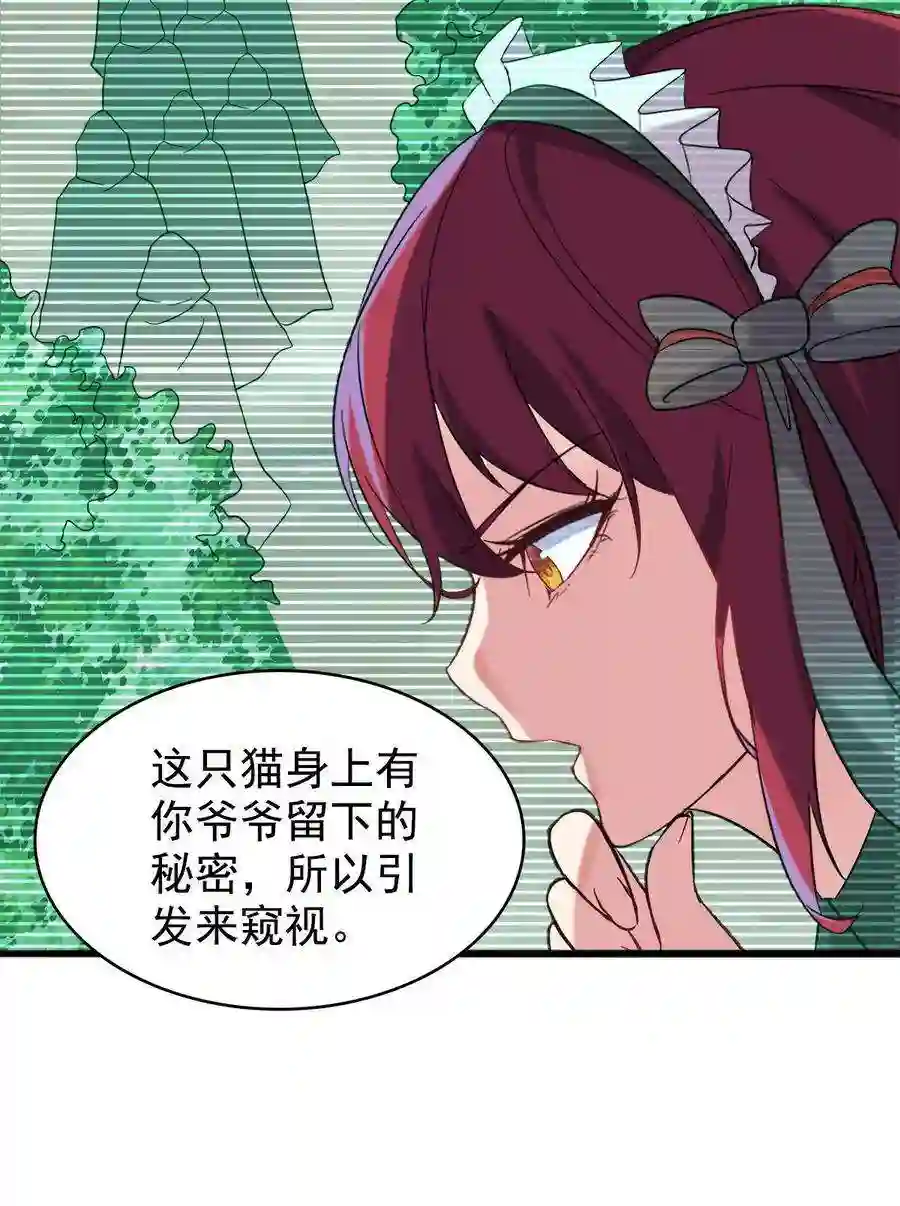 靠登录奖励来攻略020 来自夜子的嫉妒