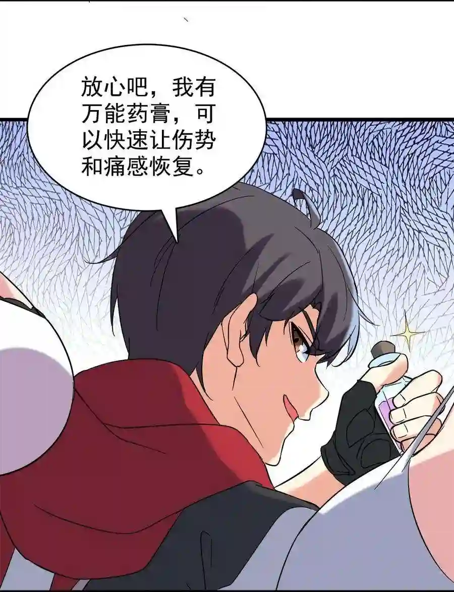 靠登录奖励来攻略020 来自夜子的嫉妒